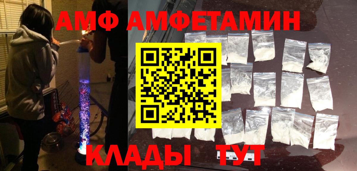 Изобильный  Амфетамин  Вход с VPN  kraken tor  Амфетамин  АМФ VHQ 