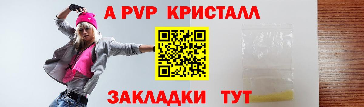 купить наркотики цена  Вход с VPN  A-PVP СК  Изобильный  Alfa_PVP крисы CK  APVP Crystall 
