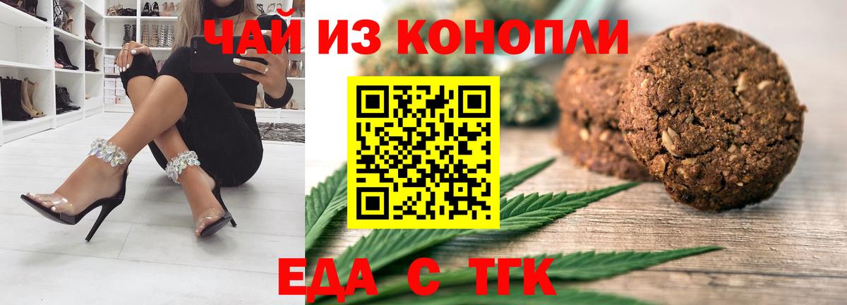 Изобильный  Cannafood конопля  Вход с VPN 