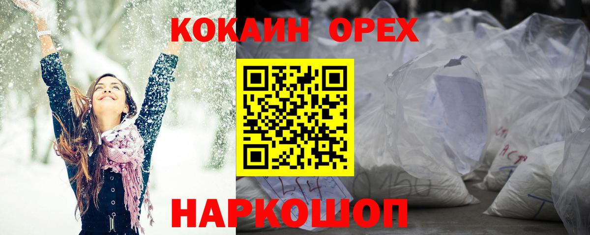 где можно купить наркотик  Cocaine Columbia  Изобильный  Вход с VPN  COCAIN FishScale 