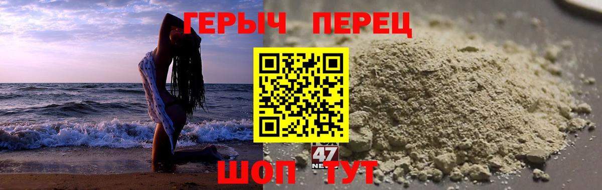 ГЕРОИН Heroin Изобильный