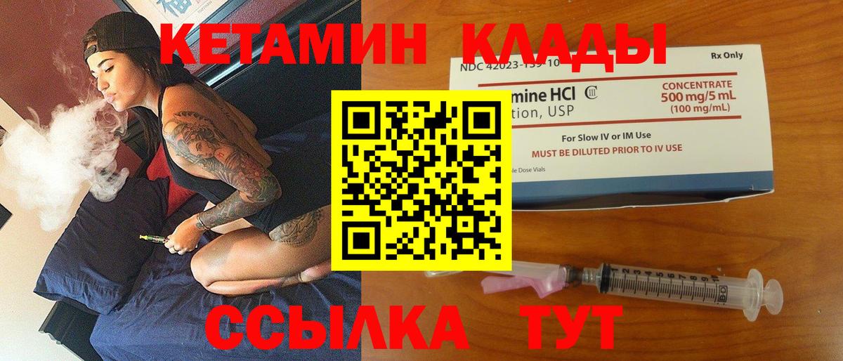 Изобильный  КЕТАМИН ketamine  КЕТАМИН ketamine  Вход с VPN 