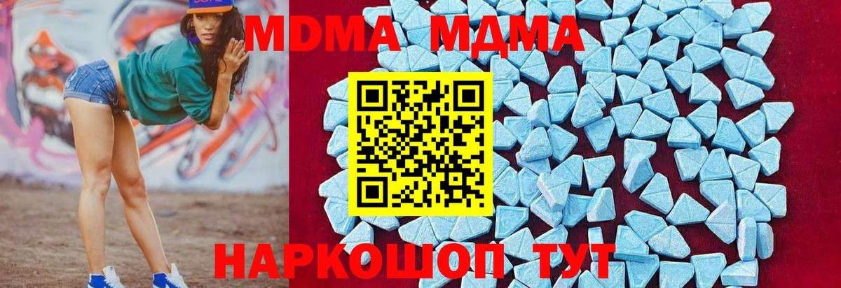 МДМА VHQ  MDMA  Изобильный  МДМА VHQ  Вход с VPN 