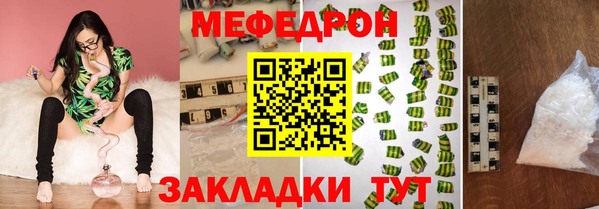 МЕФ 4 MMC  МЕФ  МЯУ-МЯУ  Изобильный  Вход с VPN 