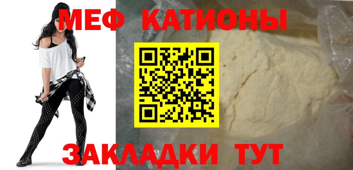 Мефедрон мука Изобильный