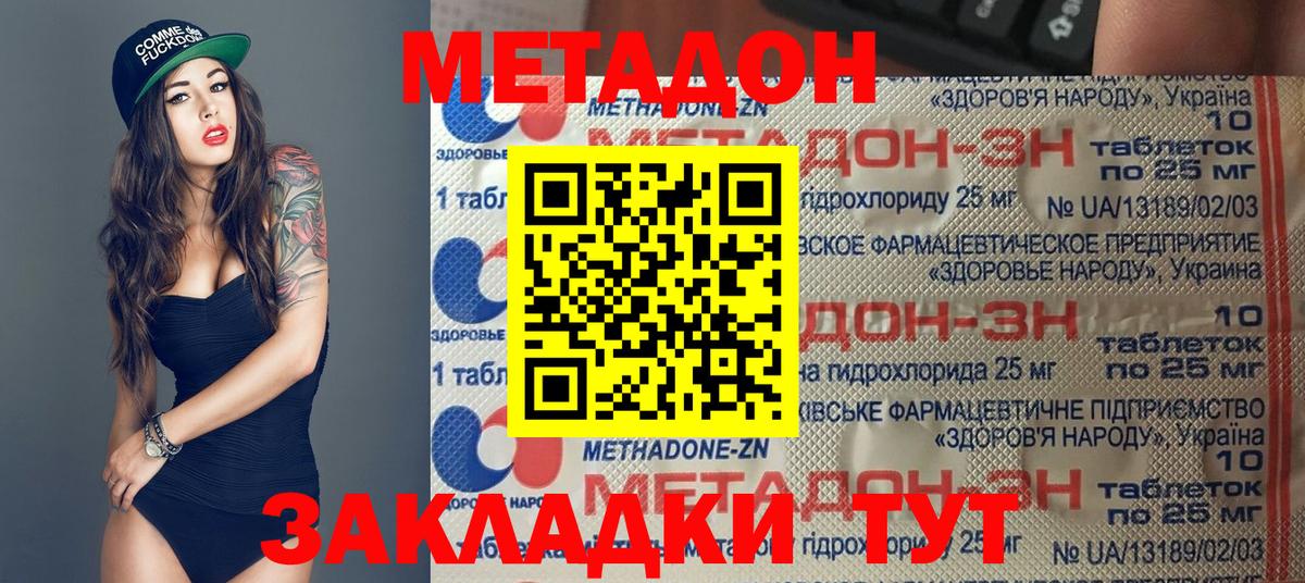 Изобильный  МЕТАДОН белоснежный  hydra ссылка  Вход с VPN 