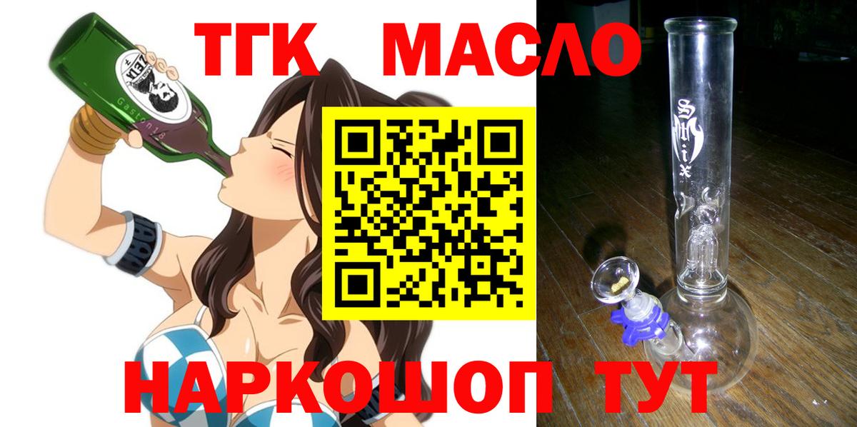 купить закладку  Дистиллят ТГК Wax  Дистиллят ТГК THC oil  Вход с VPN  Изобильный 