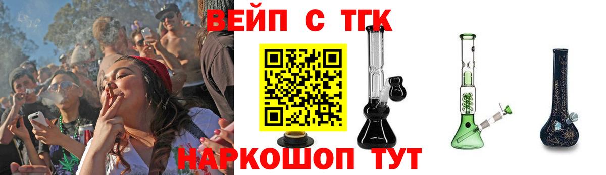 ТГК THC oil Изобильный